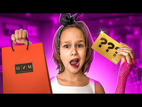 СКУПАЮ ВСЁ НЕ ЗНАЯ СУММУ НА КАРТОЧКЕ // EVA mash