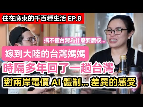 A Taiwanese mother who married a mainland Chinese man returned to Taiwan this year. Her genuine f...