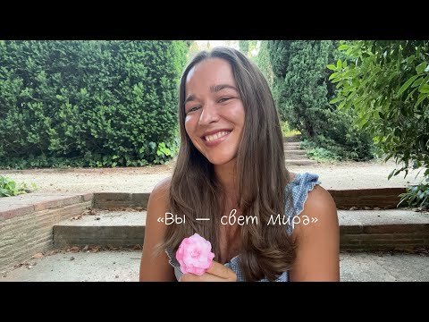 Как начать вести блог и делиться о Боге? || «будьте щедрыми со своей жизнью»