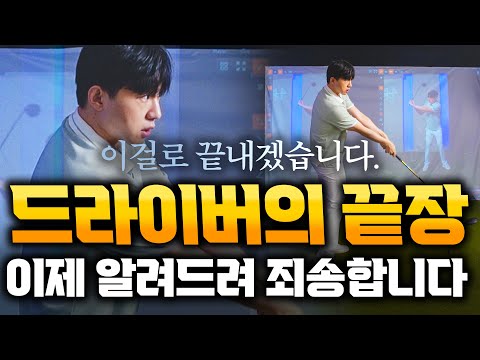 This driver lesson will save your time and money!