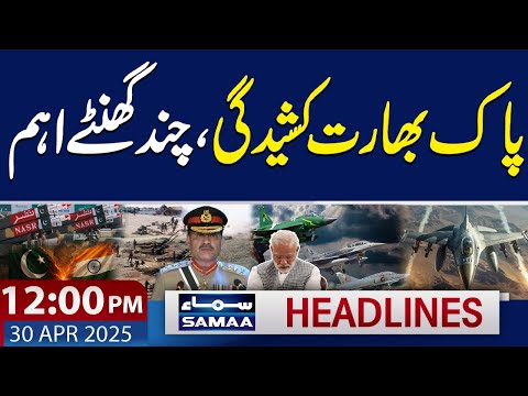 Pak India Conflict | High Alert | 12 PM News Headlines | 30 April 2025 | SAMAA TV