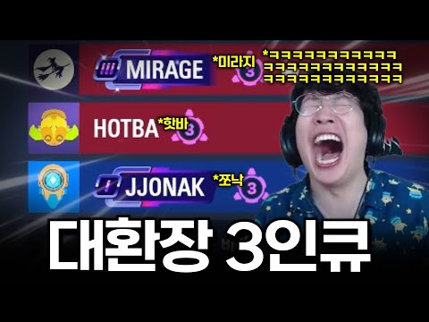 A three-person queue of all time that pretends to be feedback but only gives each other advice