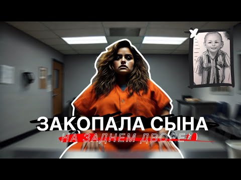 Устраивала личную жизнь, пока бойфренд избавлялся от ребенка: Допрос Лариссы Родригес