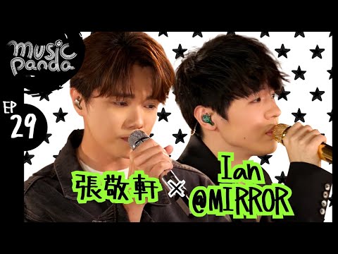 Music Panda EP29 Hins張敬軒 Ian陳卓賢｜Distance 鯨落 櫻花樹下 靈魂相認 狐 地球上的最後一朵花 銀髮白