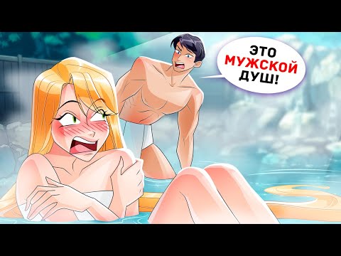 Я Хотела бы Знать Эти Вещи ДО Побега в Японию