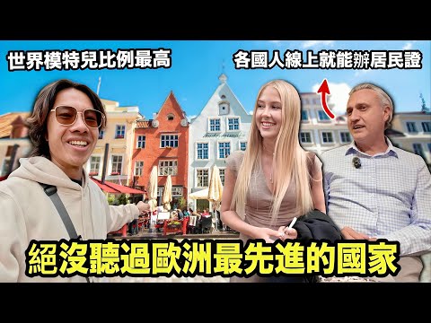 Inside Europe's most futuristic country! Can vote and get the residency online