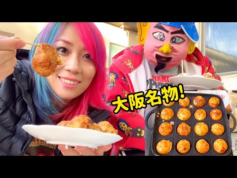 Two OSAKA people challenge in an American garden [TAKOYAKI! ]