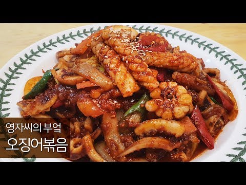 Korean Style Spicy Stir-fried Squid | How not to get tough and not to get water | How to cook squid