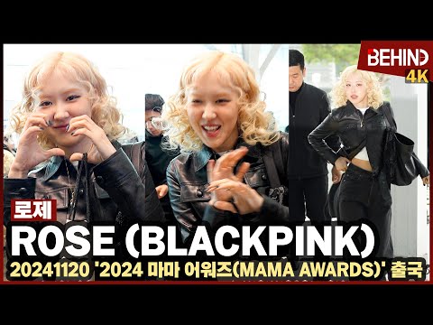 로제(ROSE), APT 댄스 선보이며 출국 "채영이가 좋아하는 랜덤 게임" 현실판 금발 바비 인형 ROSE Airport Departure [공항,비하인드][4K] #ROSE