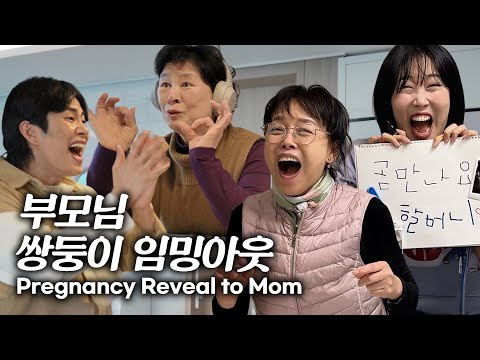 Tears & Screams Party🎉! Suddenly pregnant with twins?! My mother-in-law and mother-in-law's real ...