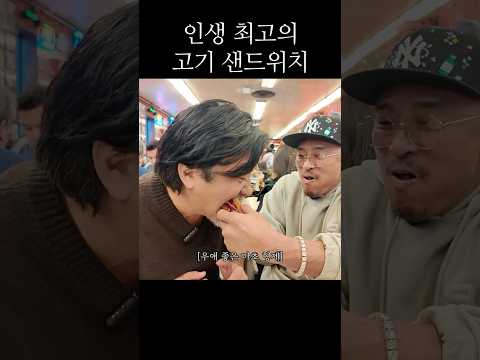 우리는 고기인간입니다