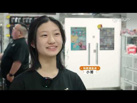 《雙線運動人生》 EP 23 - 飛鏢運動員