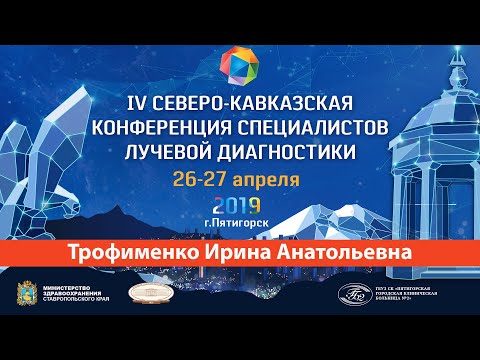 Дифференциальная диагностика объемных образований яичников по данным МРТ. Трофименко И.А.