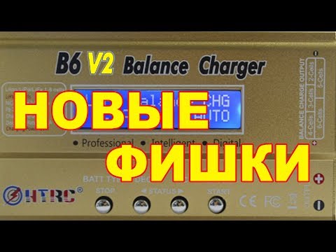 HTRC Imax B6 V2 80W Review and Test