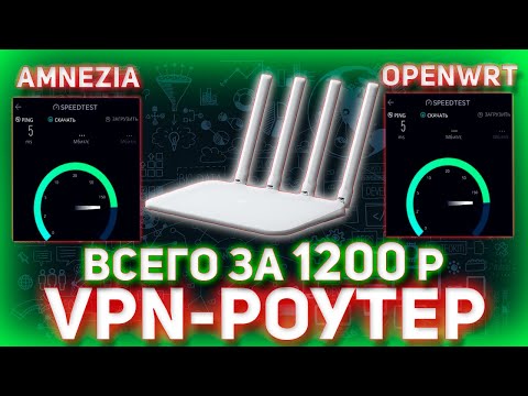 Router with VPN for 1200₽ | OpenWRT + Podkop + Amnezia | Complete Guide to the Xiaomi 4C
