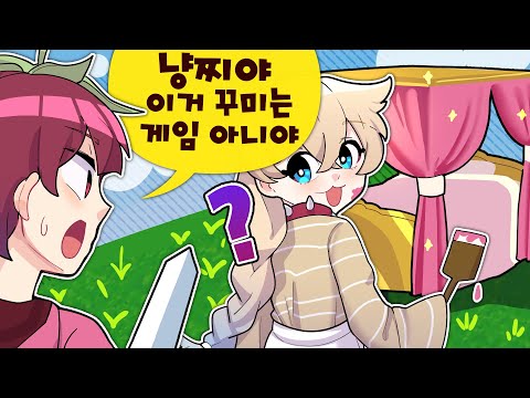 배드워즈 에서 침대를 꾸미는 친구 처음봅니다 ㅋㅋㅋ