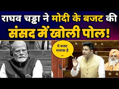 Raghav Chadha Full Speech in Rajya Sabha on Union Budget 2024 | Nirmala Sitharaman | BJP Exposed