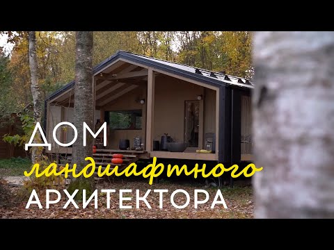 Переезд из города в модульный дом: история архитектора Татьяны Гольцовой +советы по загородной жизни