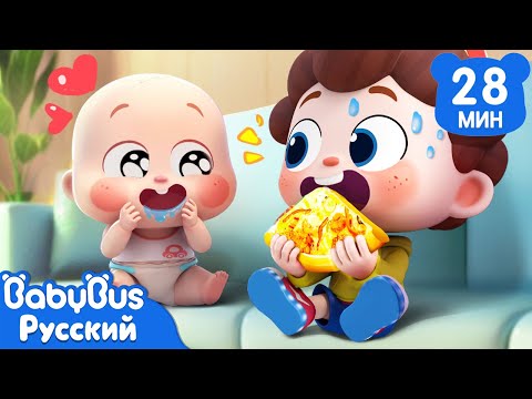 🍕Давай делиться пиццей! | Да, Нео! | Новый сборник для детей | Новый развивающий ритм | BabyBus
