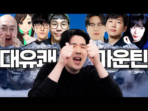 이다, 산악회에 가다 [로스트아크]