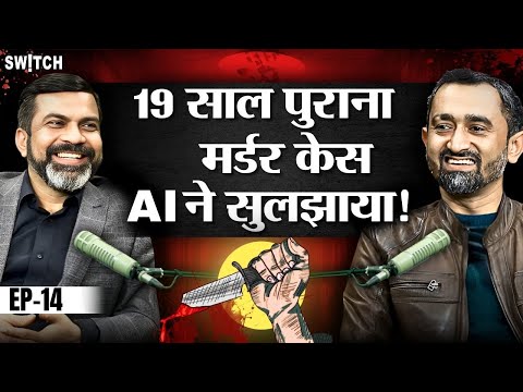 How AI Solved 19 Yr Old Murder Case | Digital Arrest Video | Cyber Security | Amit Dubey Podcast