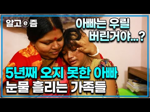 "그럴 거면 그냥 한국에서 살아!" 5년째 단 한 번도 볼 수 없었던 아빠를 찾아 결국 직접 한국까지 날라온 자매┃가정 형편 때문에 이별해야 했던 가족┃아빠 찾아 삼만리┃알고e즘