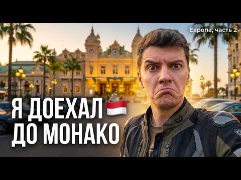 Motorcycling in Monaco | Europe, Part 2
