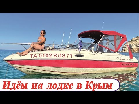На Лодке до Черного МОРЯ! 3000 км ПО ВОДЕ! Большой Южный Поход. Часть 1
