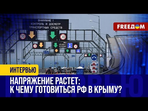 Российские ОККУПАНТЫ чувствуют угрозу: в Крыму усилили КОНТРОЛЬ