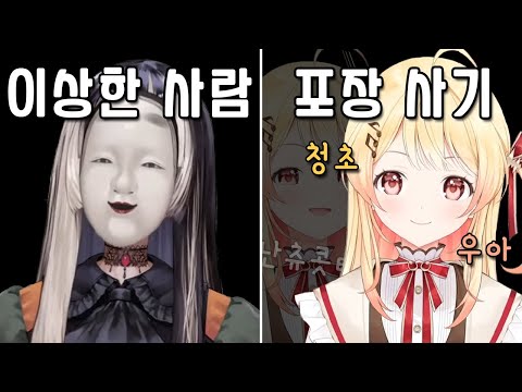 하지메가 본 ReGLOSS 멤버들의 첫인상 [ 홀로라이브 / 토도로키 하지메 ]