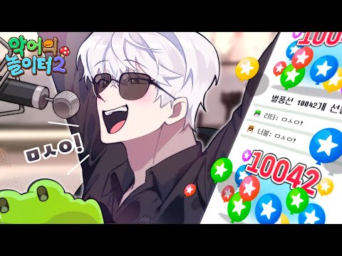 10년 전 BJ악어 복귀했습니다｜악어의 놀이터2