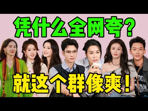 这一季花少7这么好看是因为每个人都有自己独特的灵魂底色，七老童心我真的舍不得你们😭