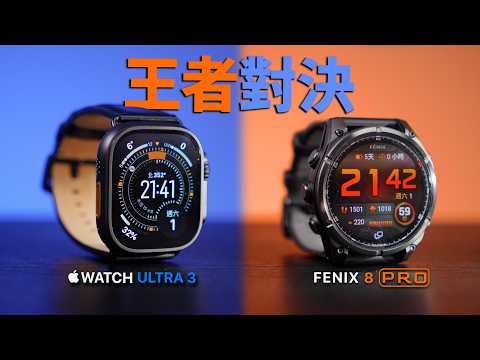 Ultra 3 vs Fenix ​​8 Pro: Garmin or Apple? What's the difference? | Peterson