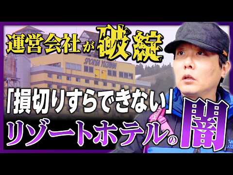 [Negative Legacy] The operating company went bankrupt, and they can't even cut their losses!? Yus...