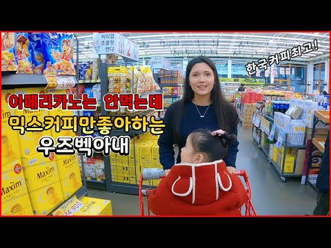 "My Uzbek wife says she can't drink Americano because it's bitter, but she likes delicious mixed ...