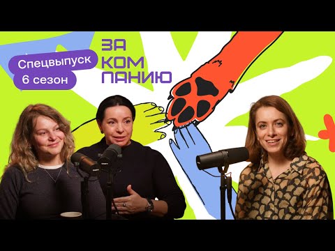 Как не сойти с ума в кризис? Секреты выживания HR в 2026 году с Катей Лебедевой и Татьяной Спурновой