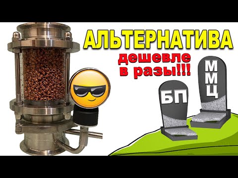 ММЦ, МЦ и польский буфер в прошлом! Бюджетная эффективная альтернатива с широким спектром применения