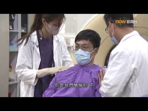 20240830【杏林在線】走進放射治療室