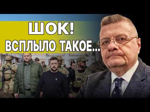 ПРИГОВОР ТРАМПА! МОСИЙЧУК: Шокирующие откровения! США готовят ЗАМЕНУ Зеленскому!