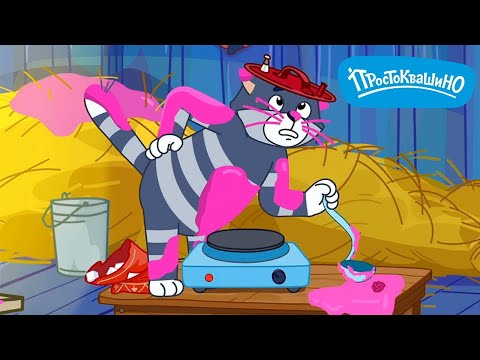 Новое Простоквашино ⭐ Матроскин в сахаре 🐮 Премьера на канале Союзмультфильм 2023