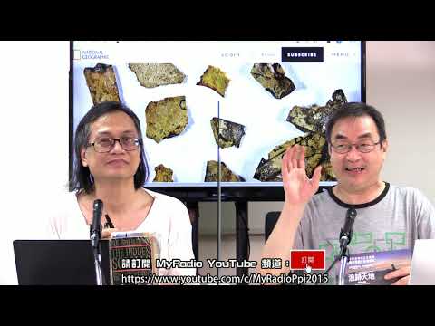 梁錦祥 神秘之夜 210320 p1 of 3 死海古卷新發現    MyRadio