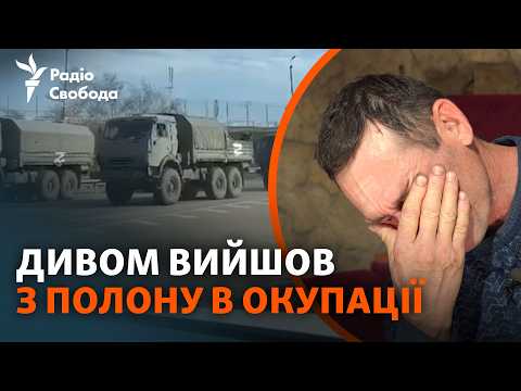 Етнічний росіянин передавав ЗСУ дані з окупації й потрапив до катівні російських військових