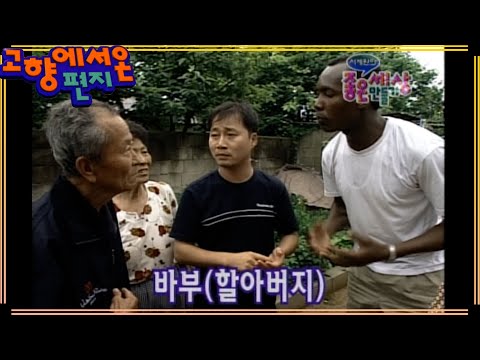 [고향에서 온 편지] 할아버지는 바부 | EP.69