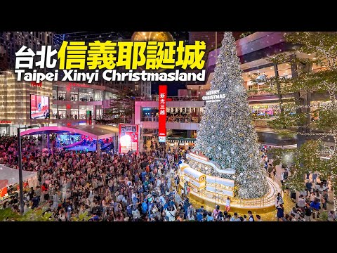 Taipei Christmas Walk 2025 - Xinyi District｜4K HDR｜帶你看台北信義區15大百貨共同打造的耶誕城×歐洲冬季嘉年華