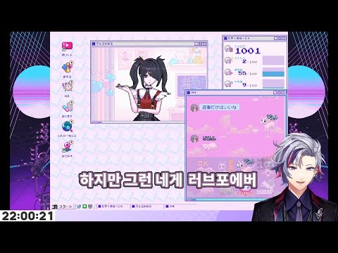【니지산지】 멘헤라 얀데레 여친과 정반대인 두사람