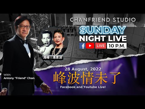 Sunday Night Live - Ep 009 | 28 August, 2022