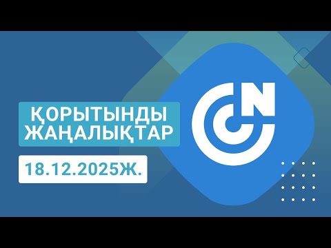 FINAL NEWS 18.12.2025