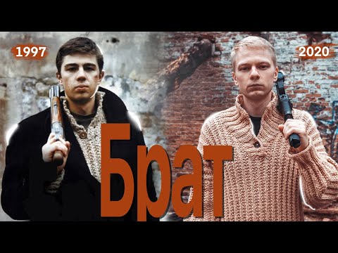 ALL locations from the film BROTHER - 25 YEARS LATER