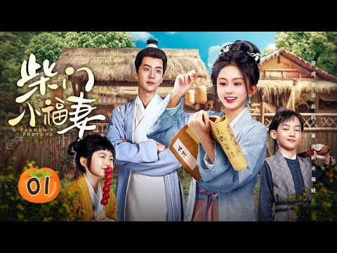 Episode 01: Time-traveling Girl Builds Fortune with Lovely Hubby and Babies🌽[A Farmer's Fortune]