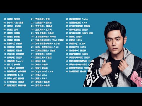 华语经典曲目 90后成长最爱ktv必点（带歌词）